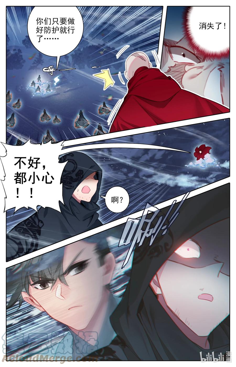 凡人修仙传 147 肥羊 第2页