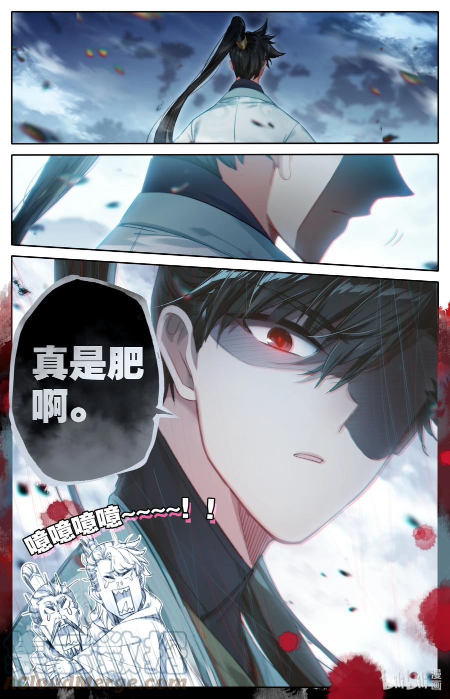 凡人修仙传 147 肥羊 第16页