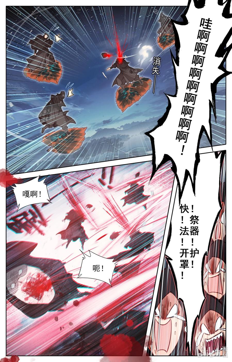 凡人修仙传 147 肥羊 第3页
