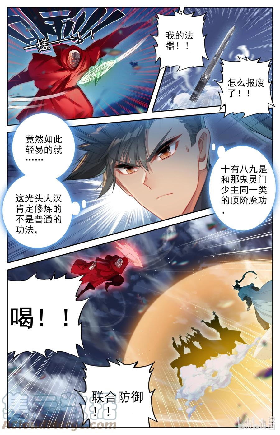 凡人修仙传 147 肥羊 第6页