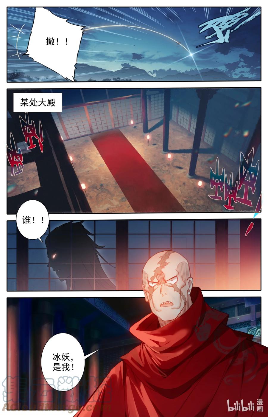 凡人修仙传 148 敌人的巢穴 第13页