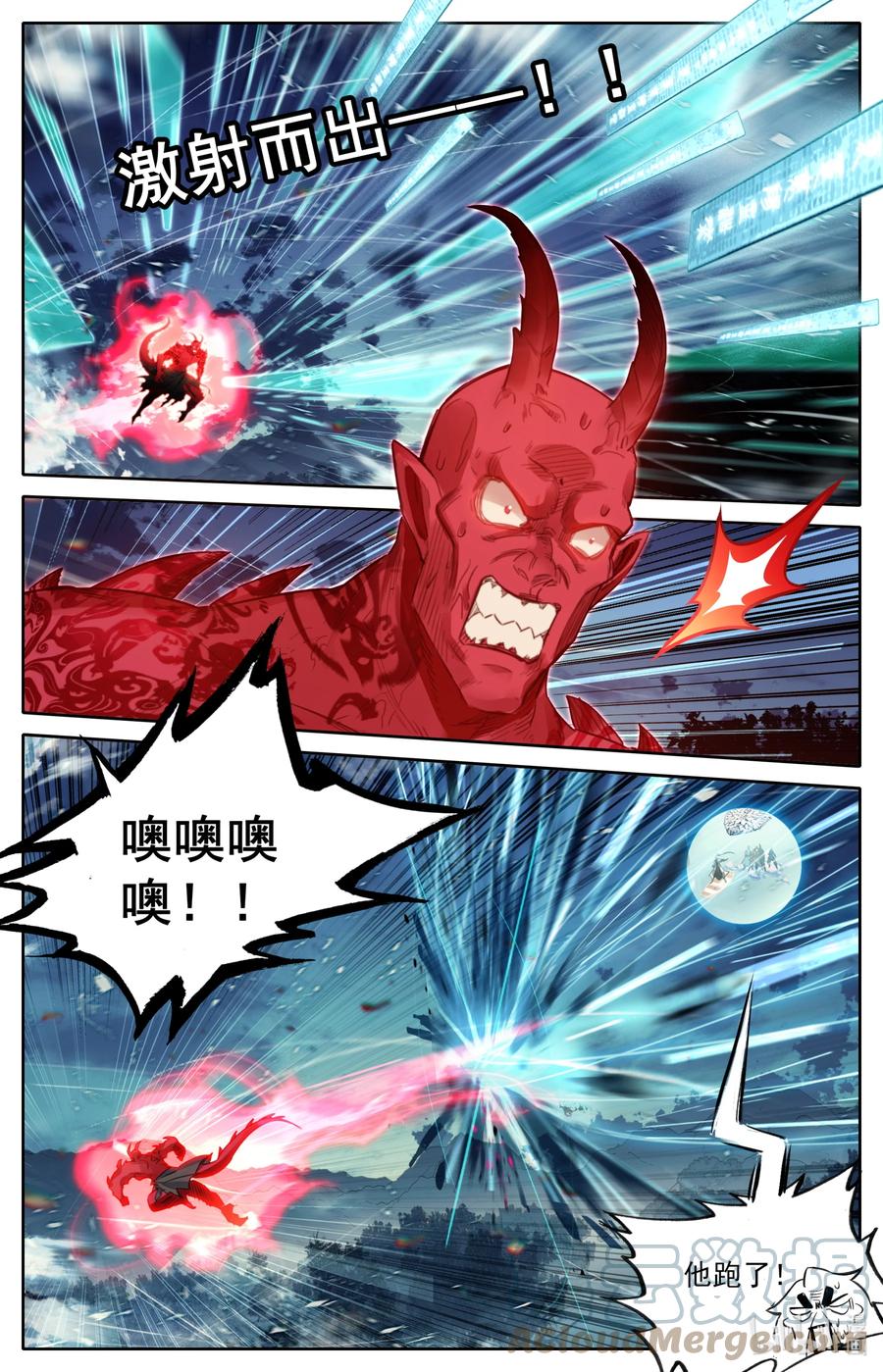 凡人修仙传 148 敌人的巢穴 第11页