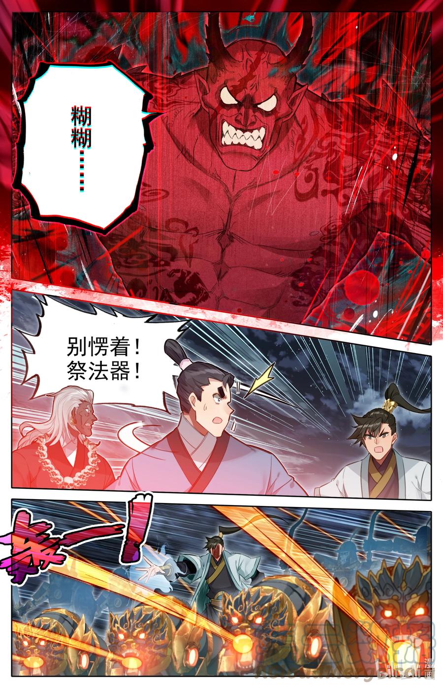 凡人修仙传 148 敌人的巢穴 第5页