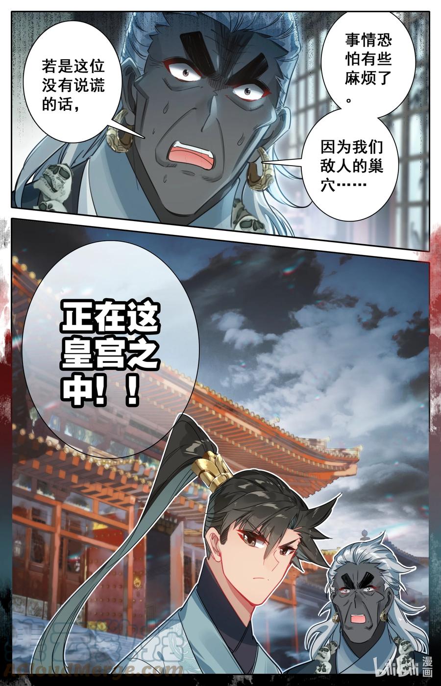 凡人修仙传 148 敌人的巢穴 第17页