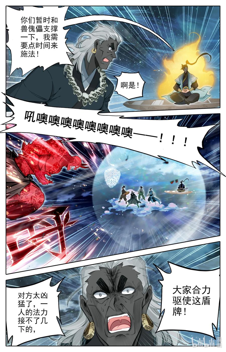 凡人修仙传 148 敌人的巢穴 第8页