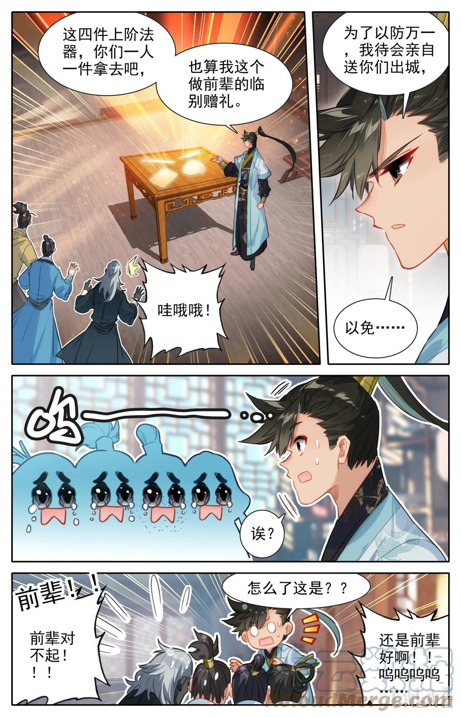凡人修仙传 150 旧事 第15页