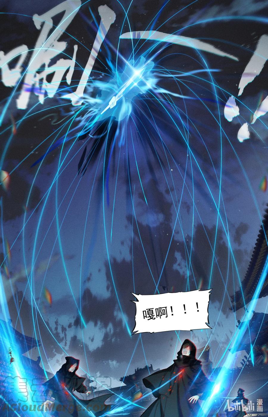 凡人修仙传 150 旧事 第17页