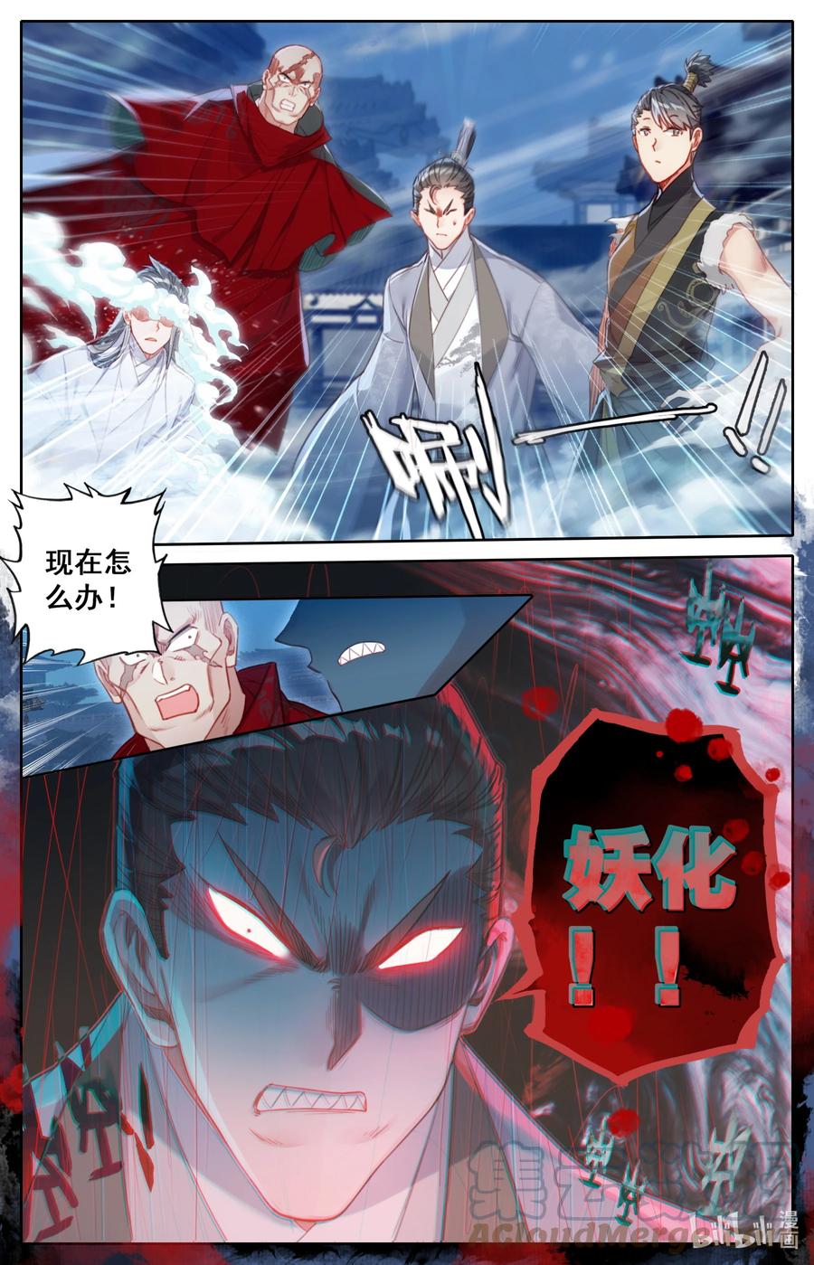 凡人修仙传 151 当年恩怨 第17页