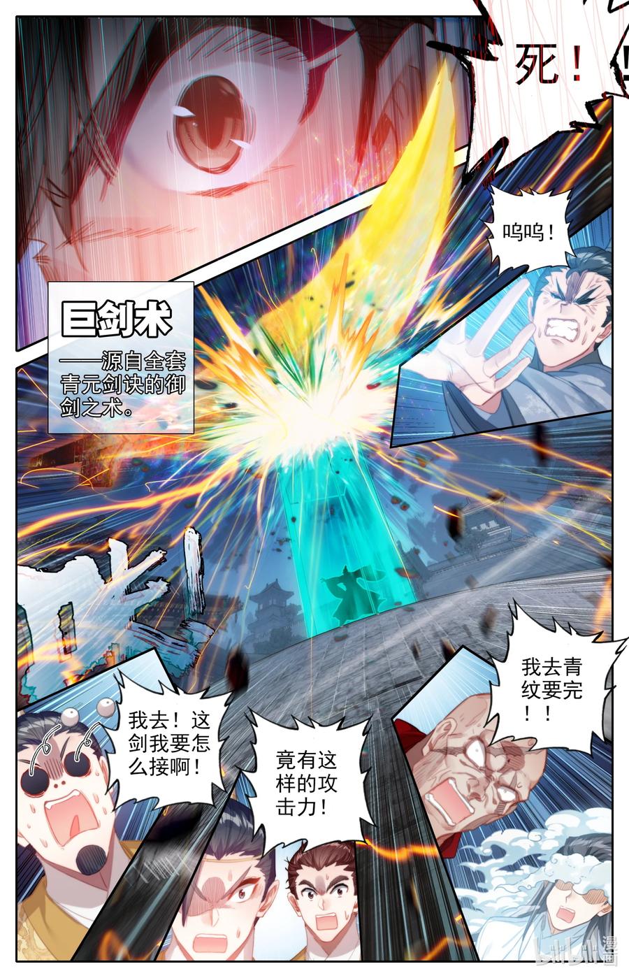 凡人修仙传 151 当年恩怨 第14页