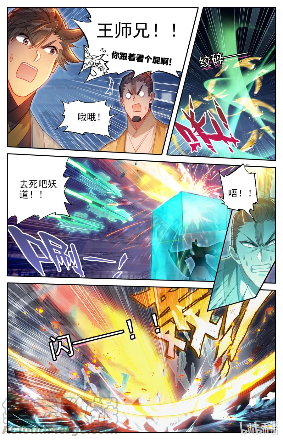 凡人修仙传 151 当年恩怨 第15页