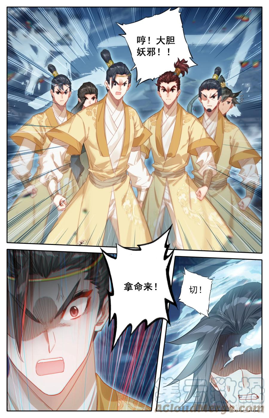 凡人修仙传 151 当年恩怨 第3页