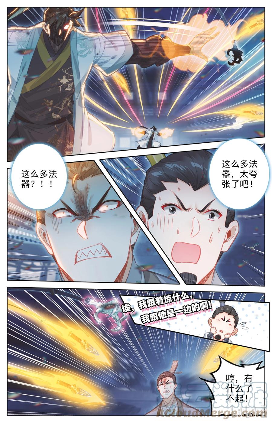 凡人修仙传 151 当年恩怨 第9页