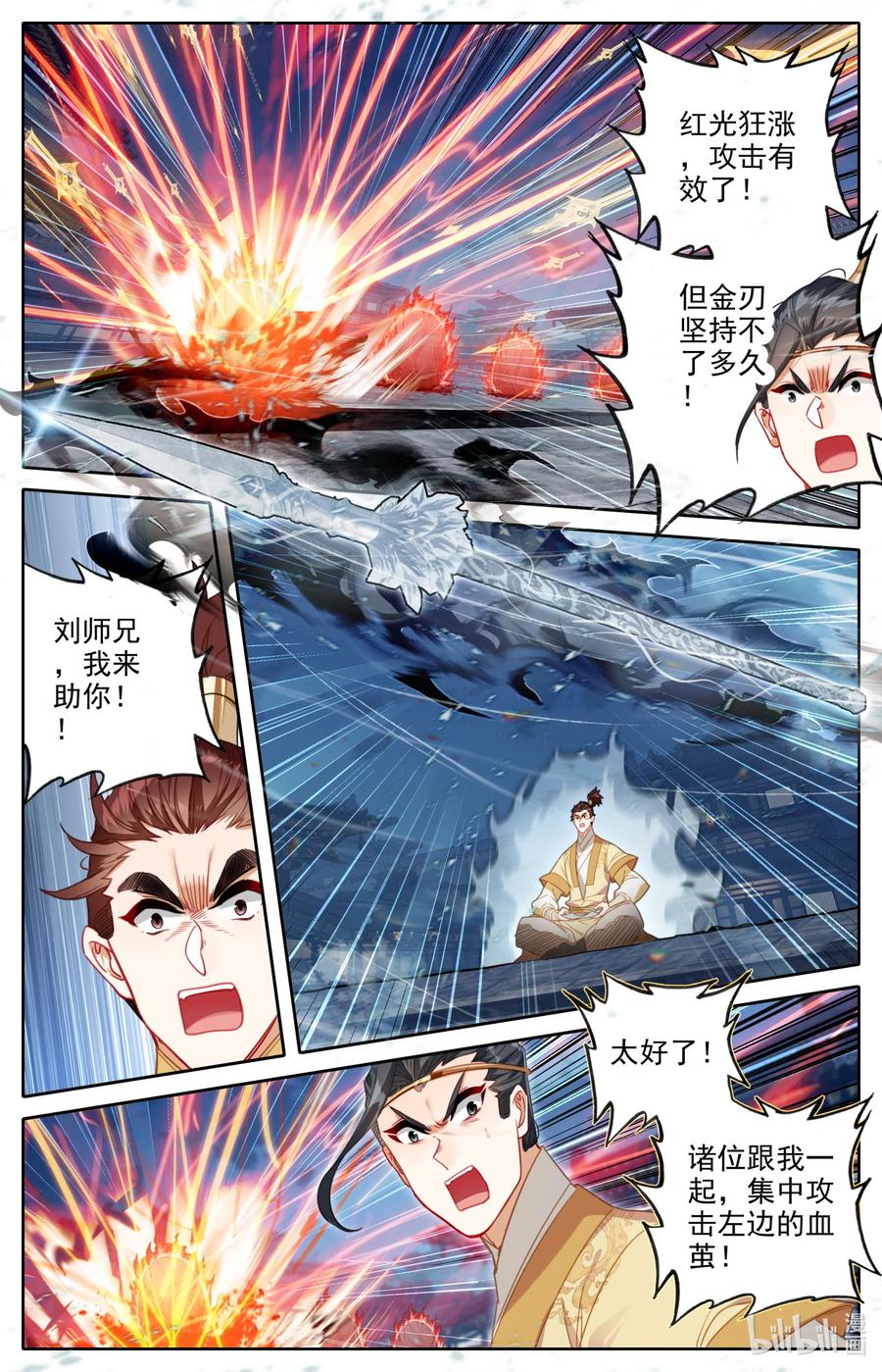 凡人修仙传 152 隐斗！！ 第6页