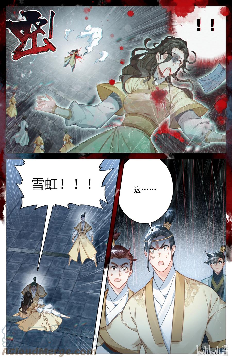 凡人修仙传 152 隐斗！！ 第11页