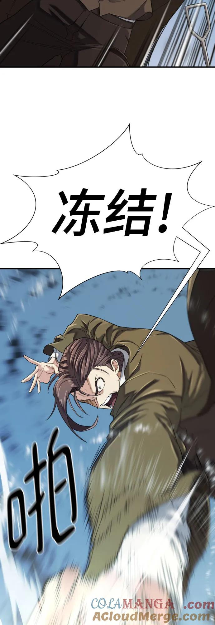 史诗级领地设计师 第148话 第13页