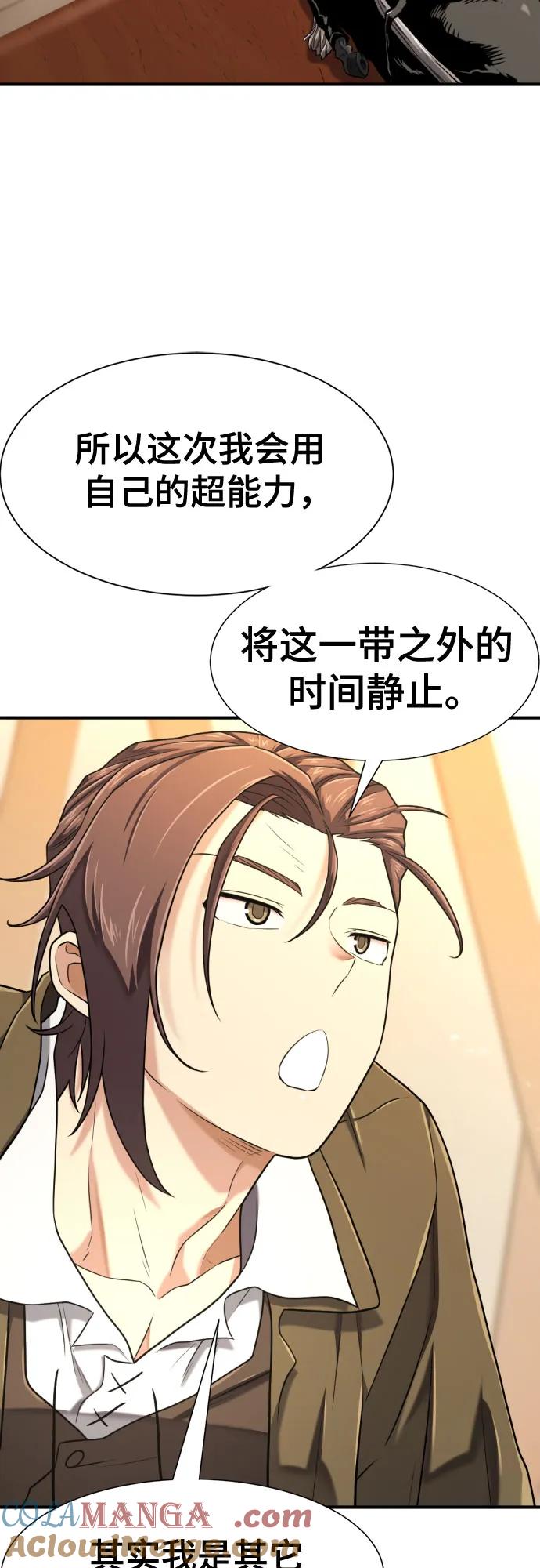 史诗级领地设计师 第148话 第4页