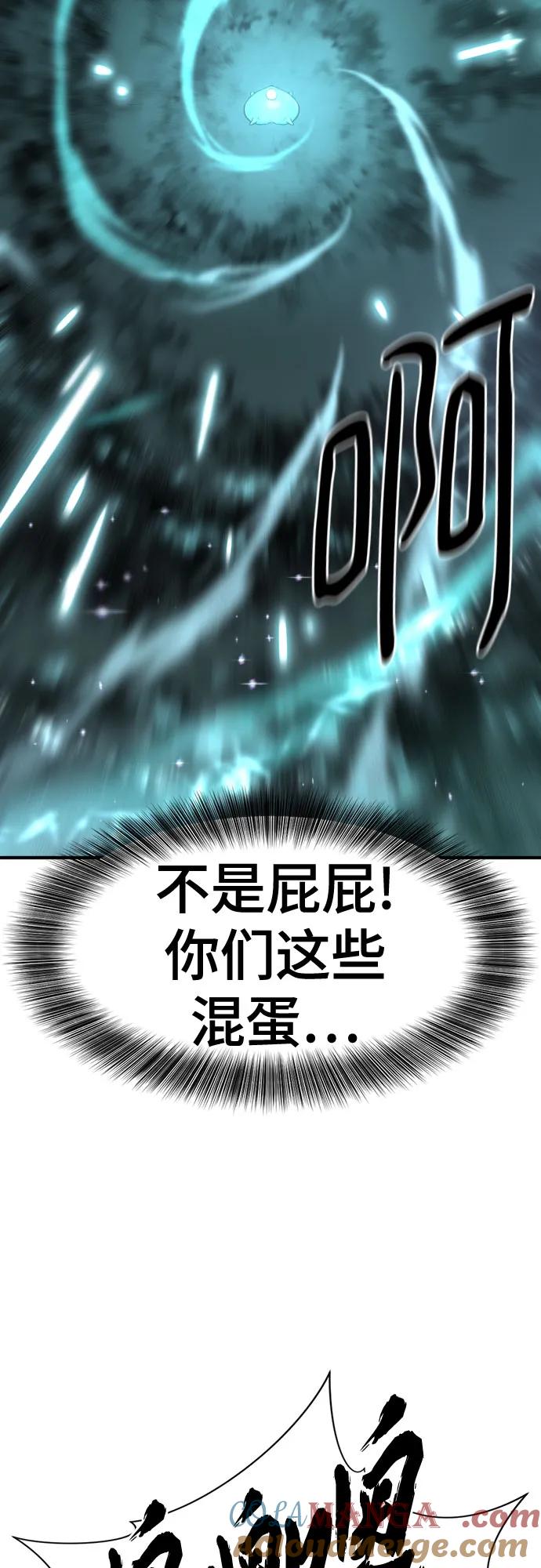 史诗级领地设计师 第148话 第16页