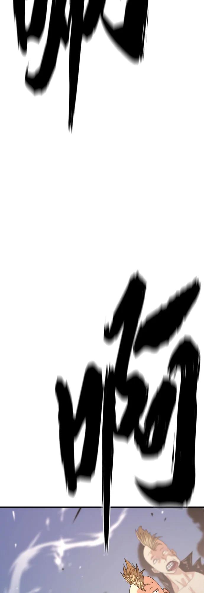 史诗级领地设计师 第148话 第71页