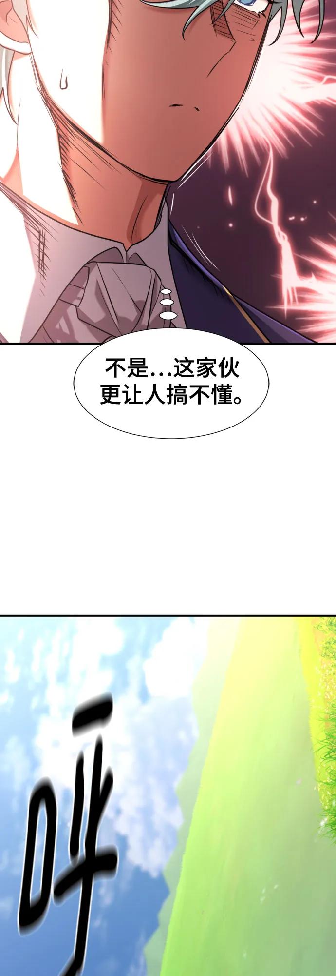 史诗级领地设计师 第148话 第8页