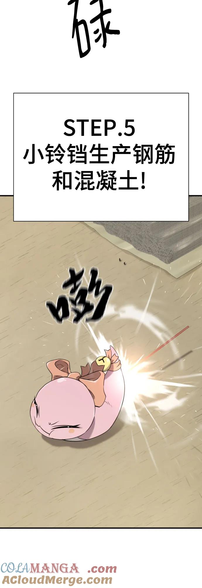 史诗级领地设计师 第148话 第34页