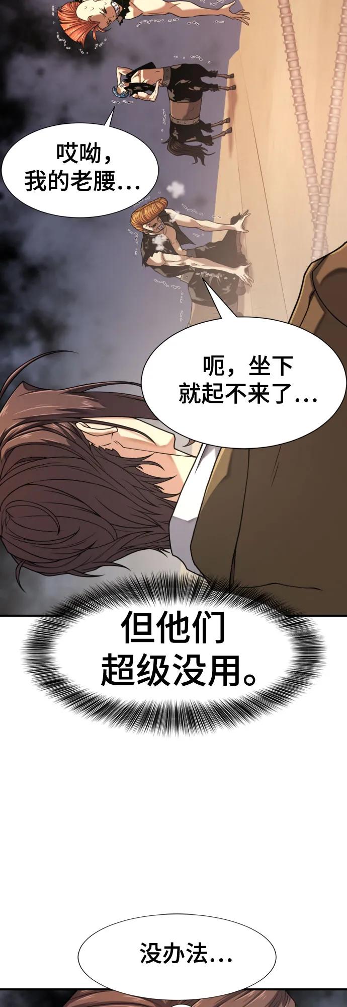 史诗级领地设计师 第148话 第38页