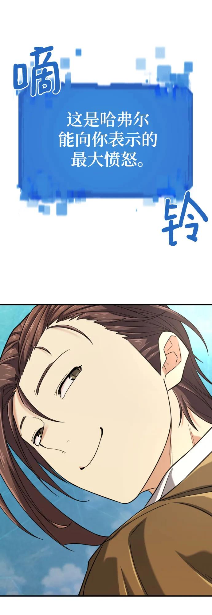 史诗级领地设计师 第148话 第51页