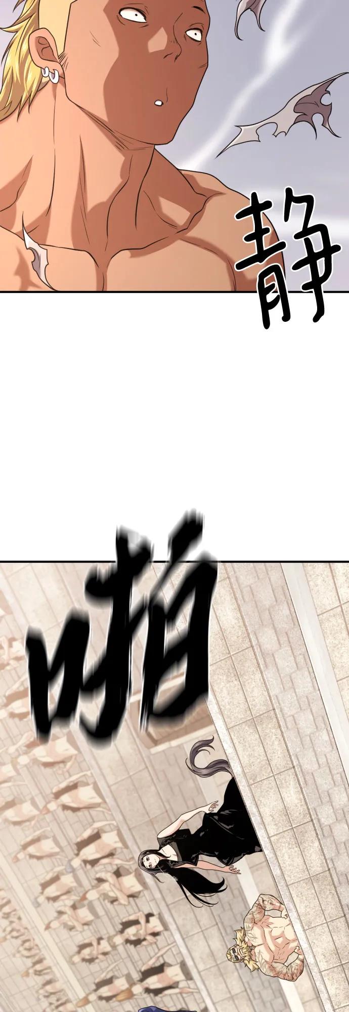 史诗级领地设计师 第148话 第77页