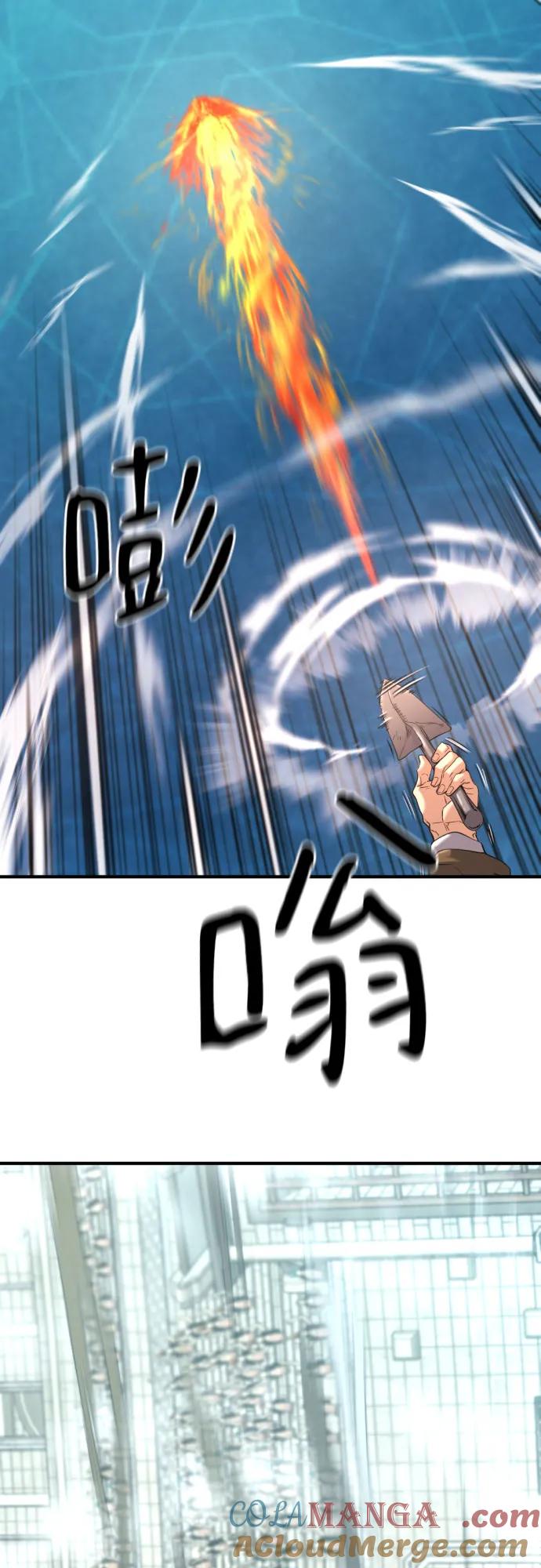 史诗级领地设计师 第148话 第67页