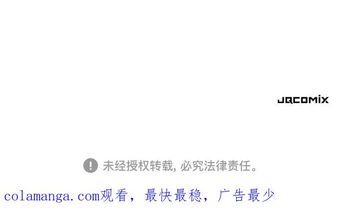 史诗级领地设计师 第148话 第86页