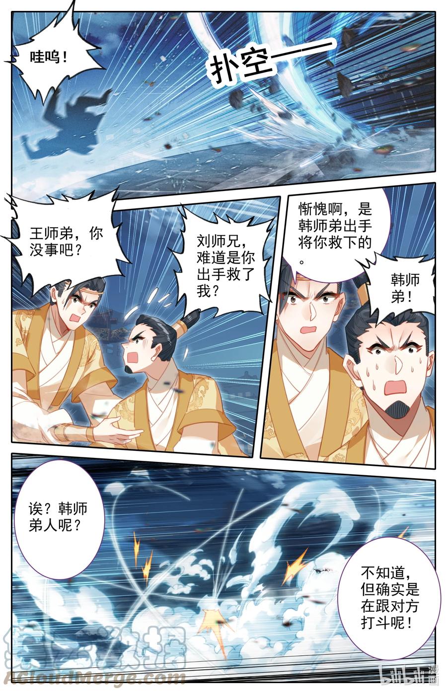 凡人修仙传 152 隐斗！！ 第15页