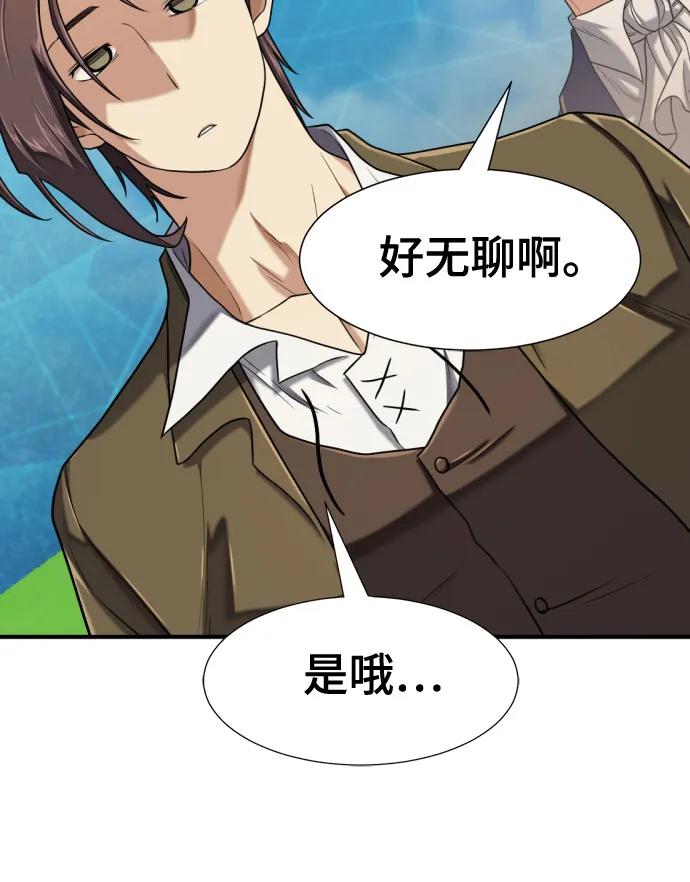 史诗级领地设计师 第148话 第21页