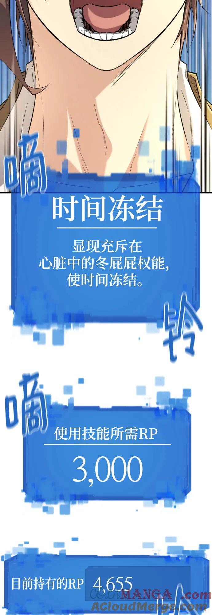 史诗级领地设计师 第148话 第10页