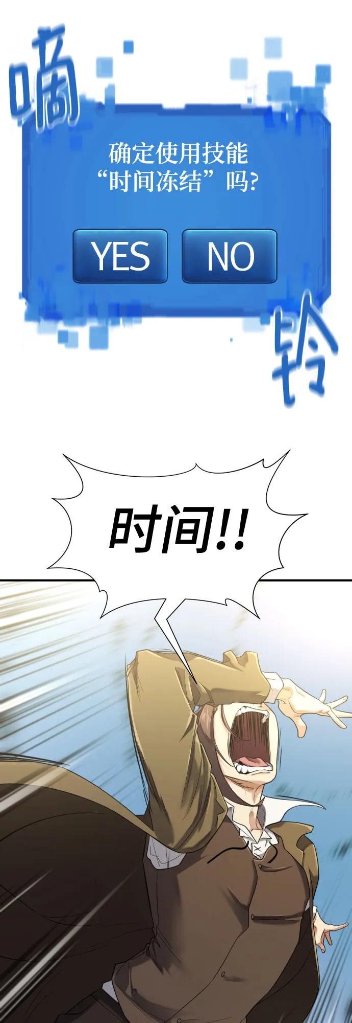 史诗级领地设计师 第148话 第12页