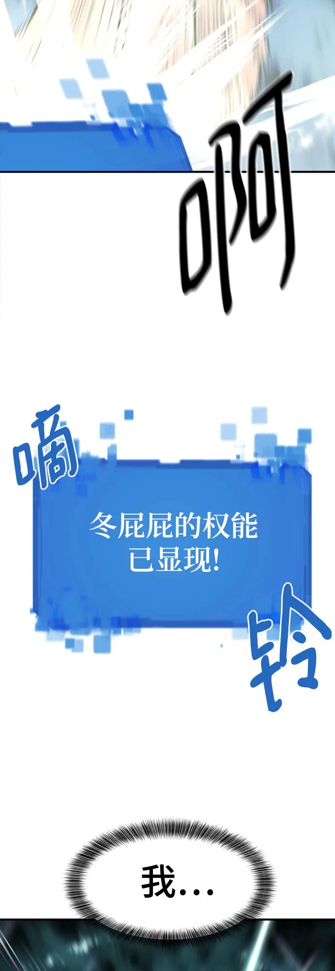 史诗级领地设计师 第148话 第14页