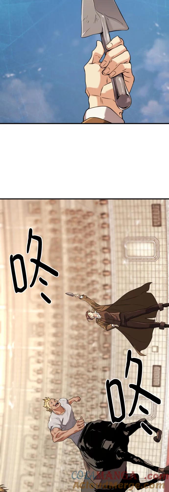 史诗级领地设计师 第148话 第64页