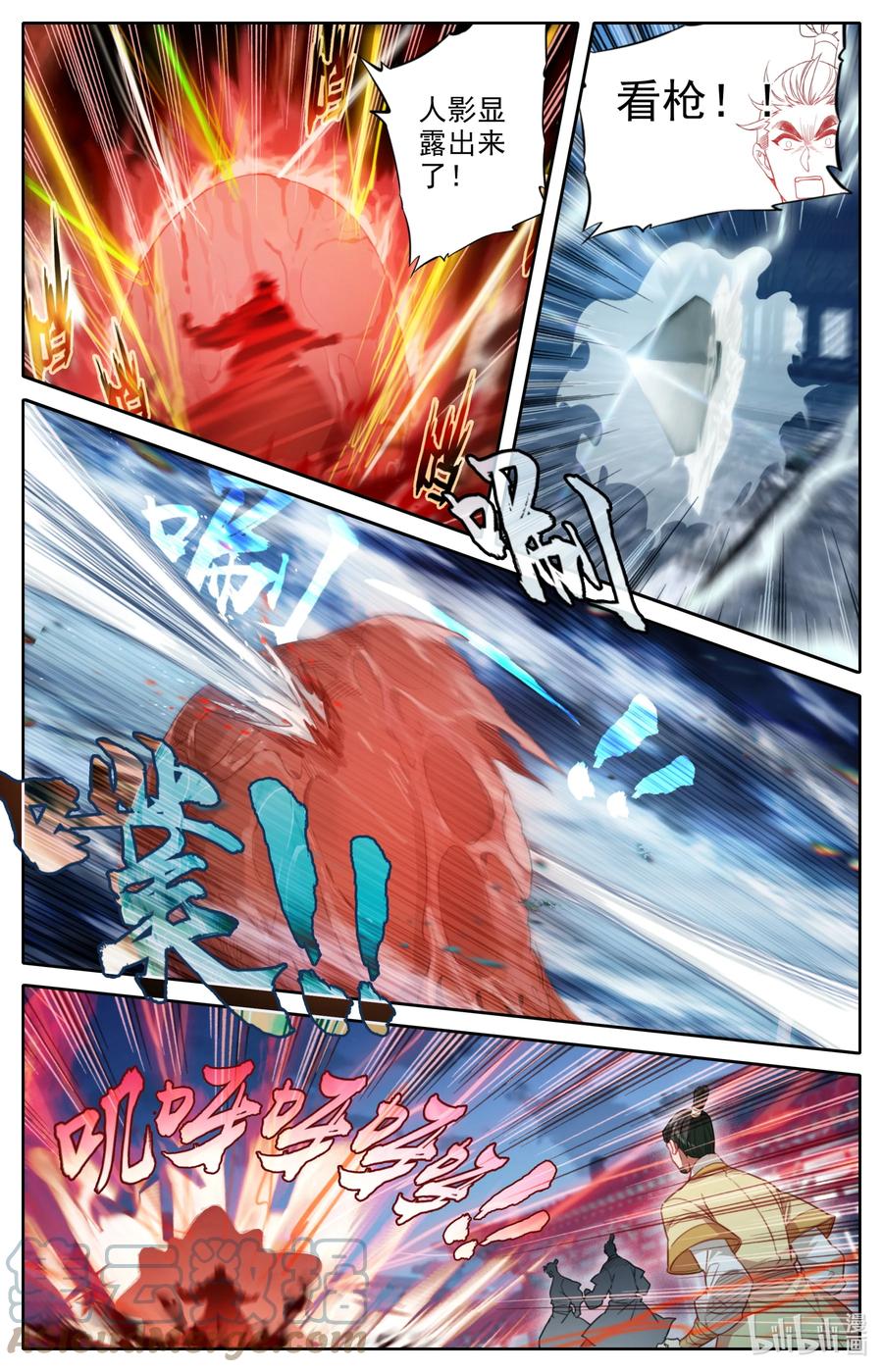 凡人修仙传 152 隐斗！！ 第7页