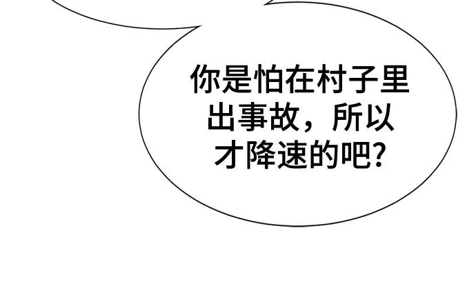 史诗级领地设计师 第148话 第60页