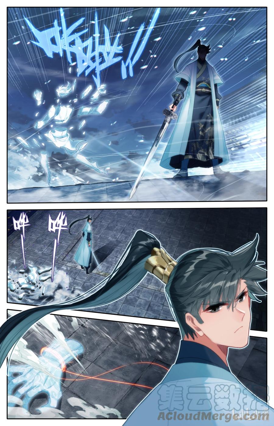 凡人修仙传 153 真宝！ 第15页