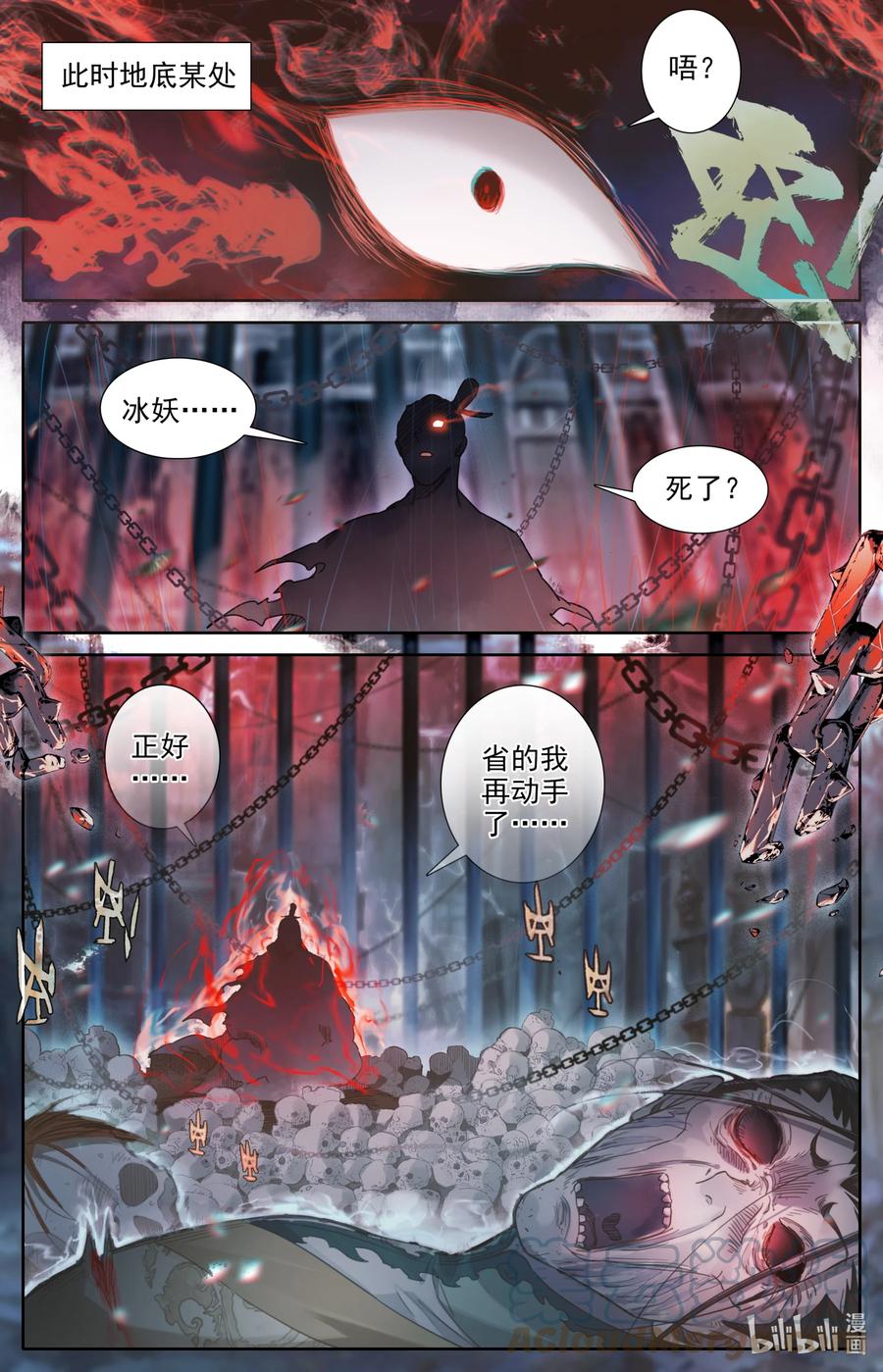 凡人修仙传 153 真宝！ 第17页