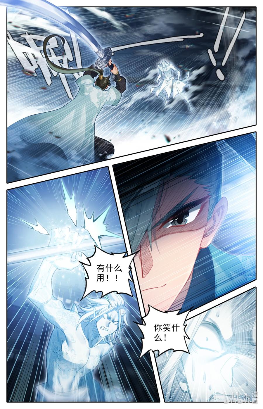 凡人修仙传 153 真宝！ 第12页