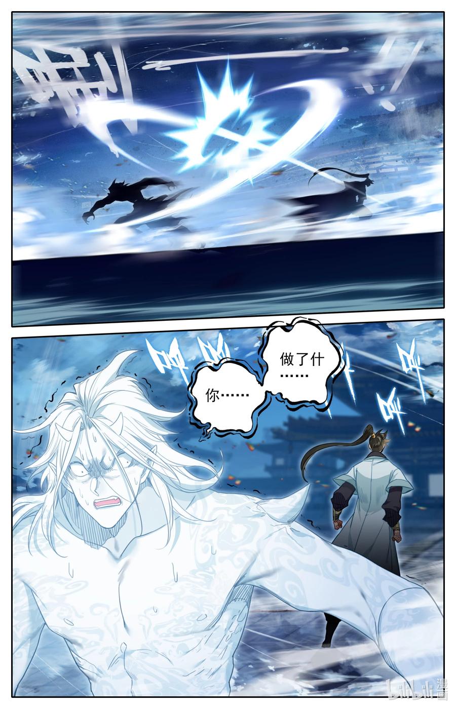 凡人修仙传 153 真宝！ 第14页