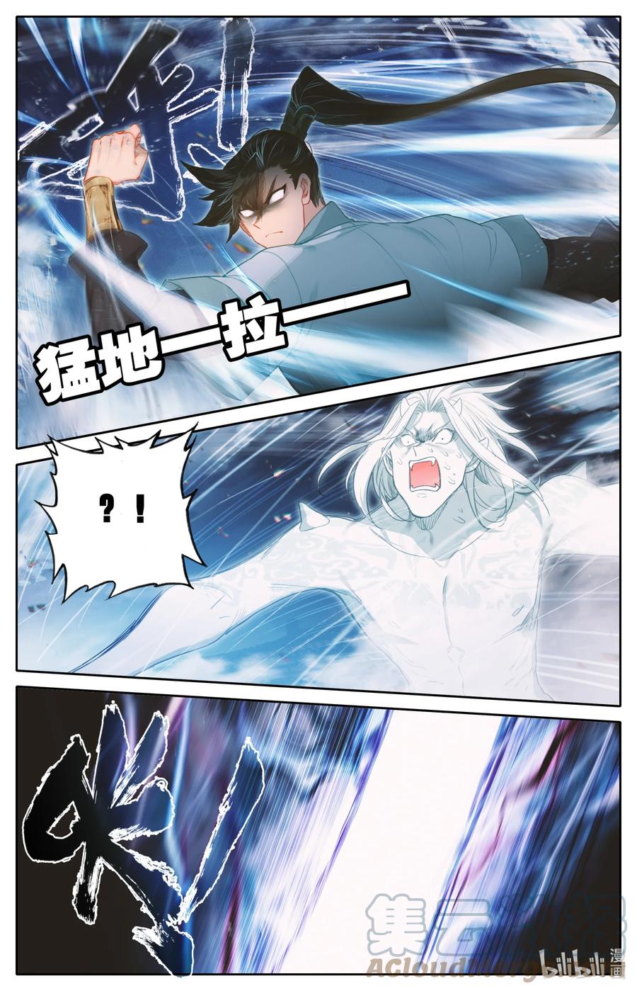 凡人修仙传 153 真宝！ 第13页