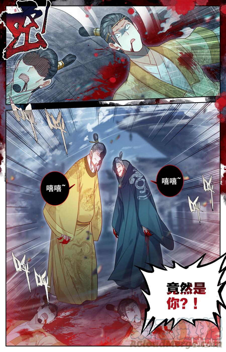 凡人修仙传 154 黑煞教主！ 第17页