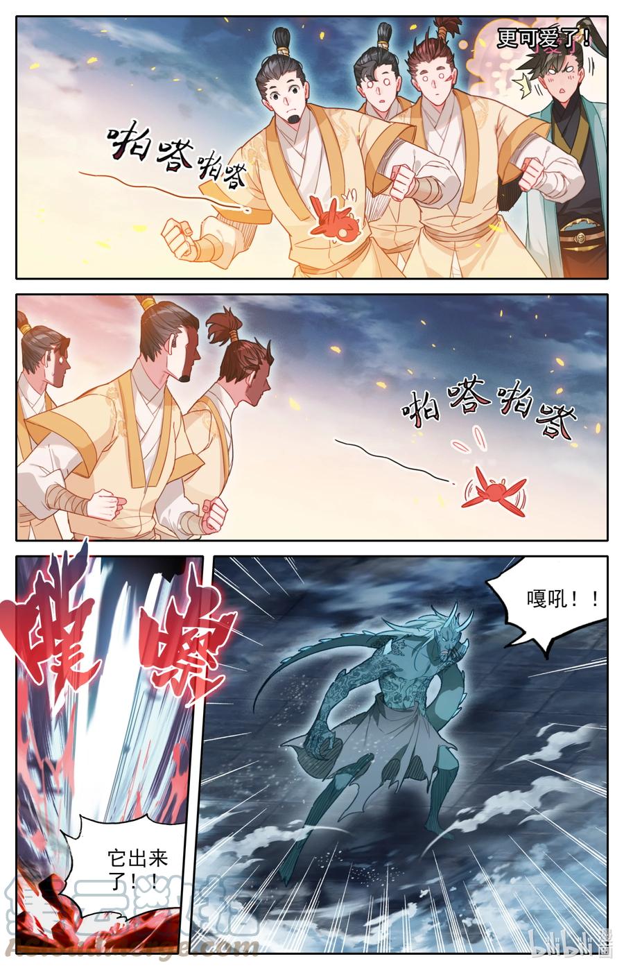 凡人修仙传 154 黑煞教主！ 第5页