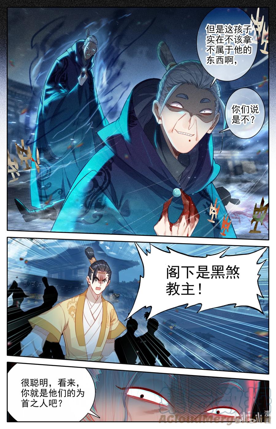 凡人修仙传 154 黑煞教主！ 第13页