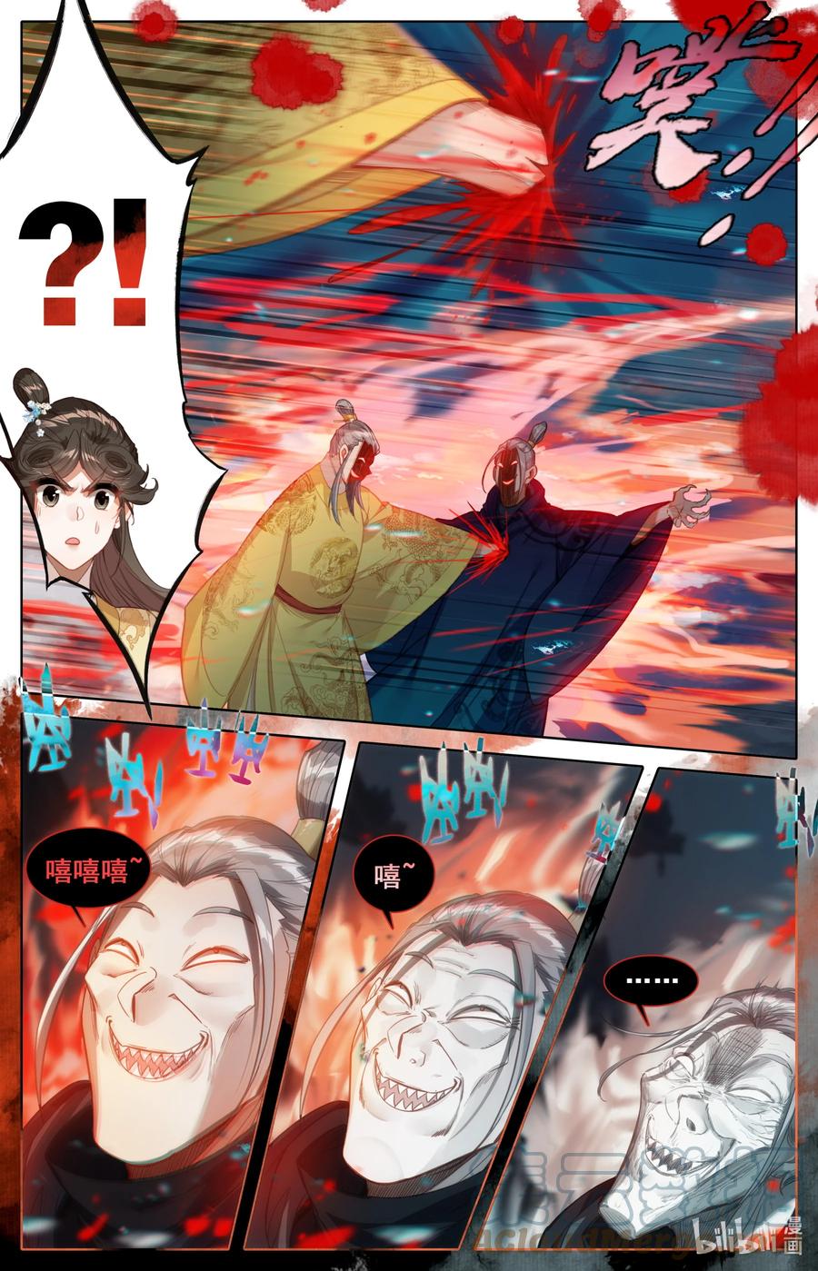 凡人修仙传 155 融合！ 第5页