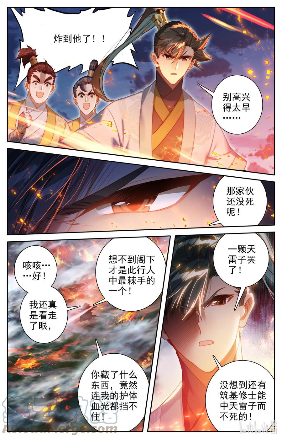 凡人修仙传 155 融合！ 第9页