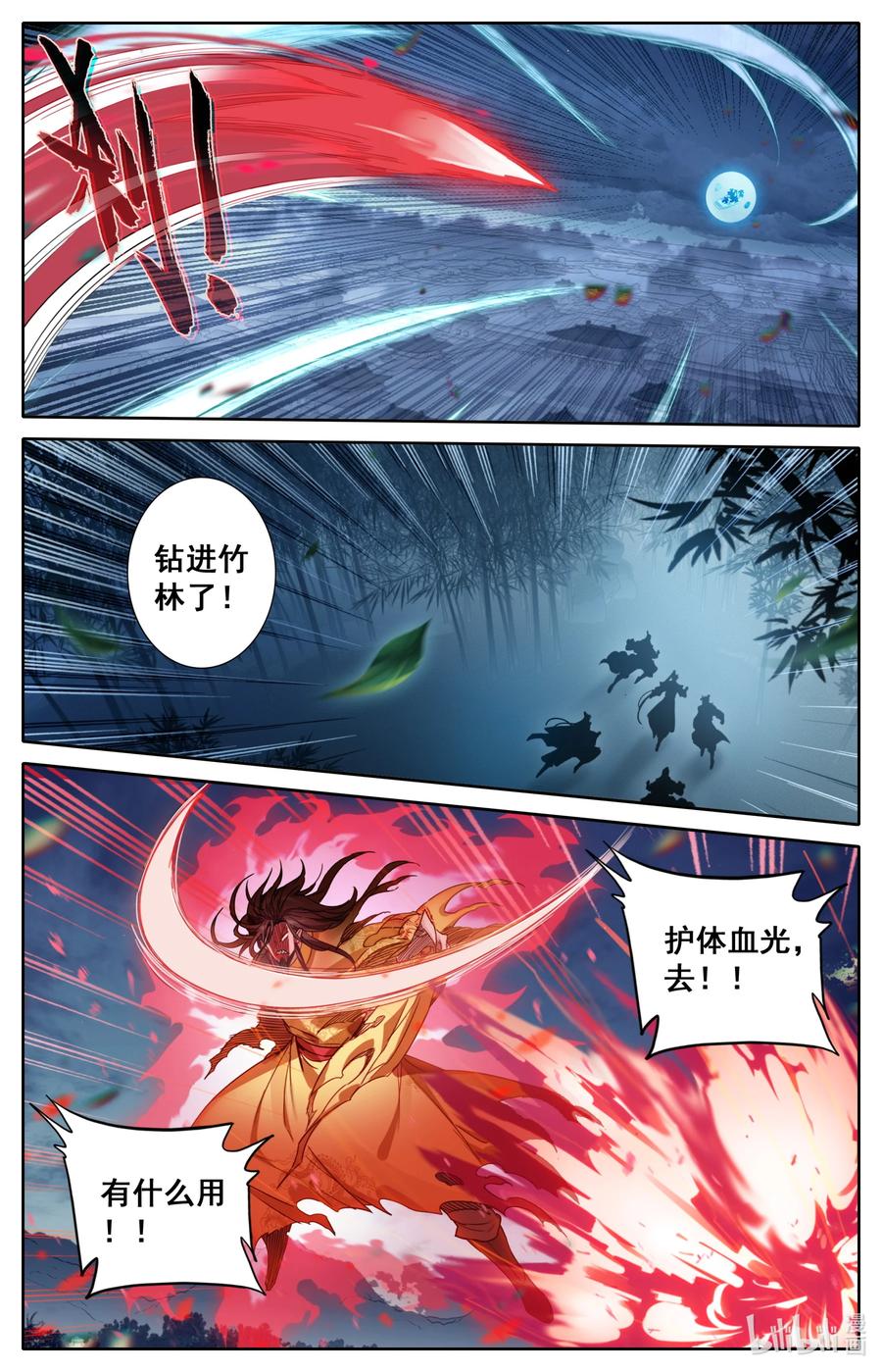 凡人修仙传 156 谁是猎物？ 第4页