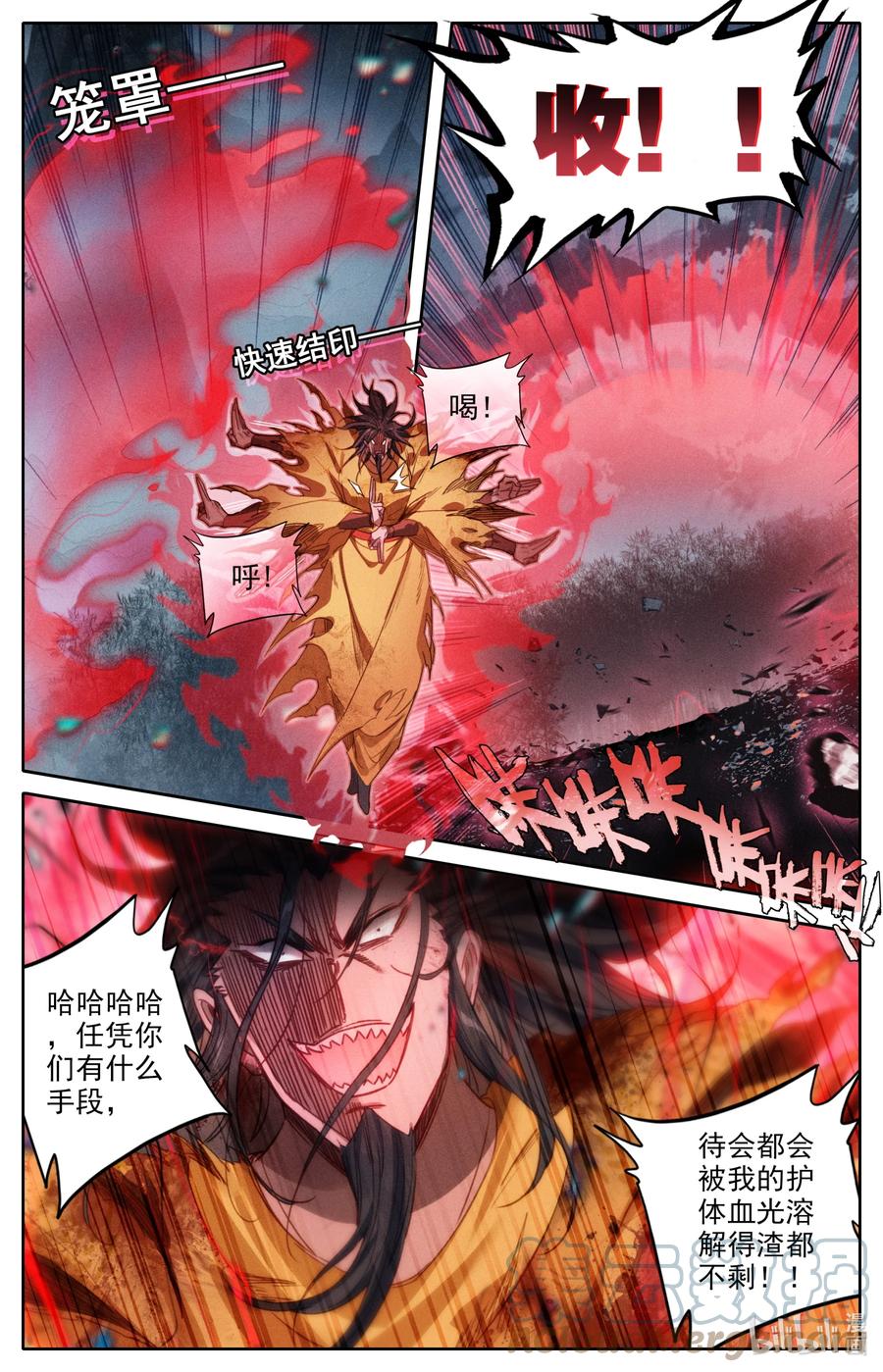 凡人修仙传 156 谁是猎物？ 第5页