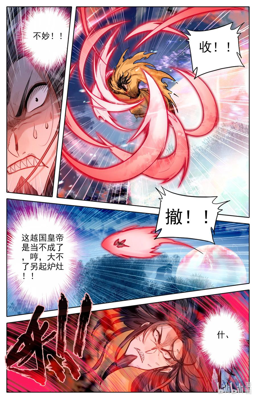 凡人修仙传 156 谁是猎物？ 第14页
